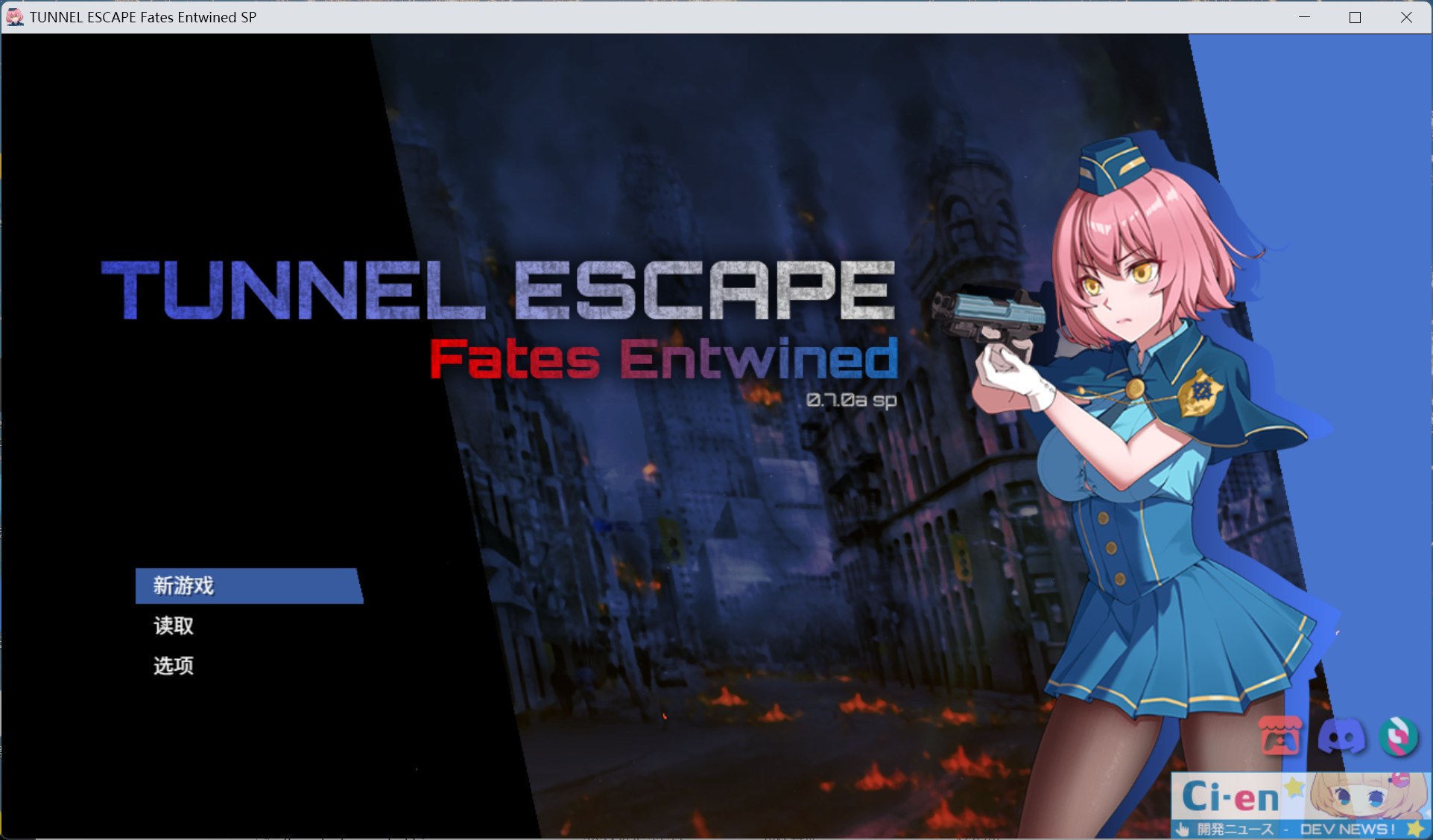 【精品RPG/中文/动态/战斗H】隧道逃生 TUNNEL ESCAPE FE (番外篇) 0.7.1a SP 官方中文版【新作/1.9G】【度盘】